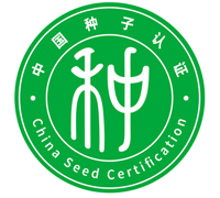 市場(chǎng)監(jiān)管總局、農(nóng)業(yè)農(nóng)村部  關(guān)于開(kāi)展農(nóng)作物種子認(rèn)證工作的實(shí)施意見(jiàn) 　　　　　　　　